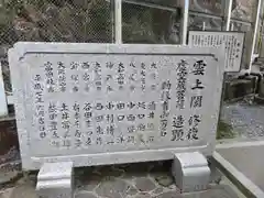 宝山寺の歴史