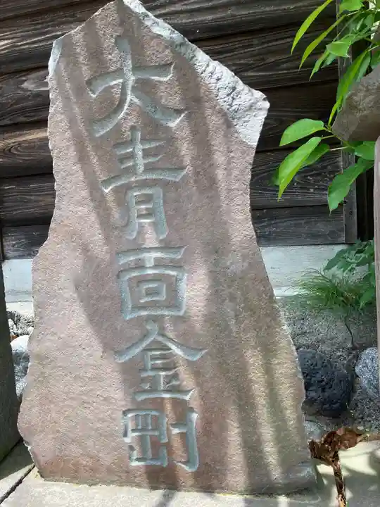 稲荷神社(神奈川県)