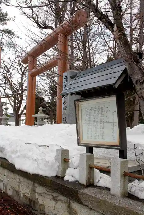 真龍神社の鳥居