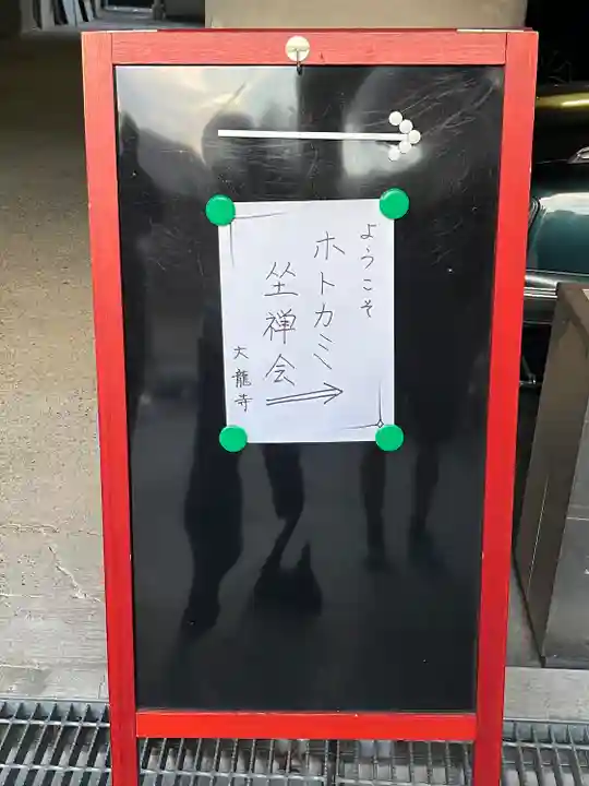 大龍寺のその他建物