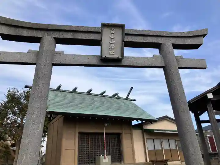 富士山神社の{uncategorized: "未分類", other: "その他", undefined: "問題あり", building: "その他建物", grave: "お墓", sacred_gate: "鳥居", guardian: "狛犬", statue: "像", buddha: "仏像", history: "歴史", nature: "自然", garden: "庭園", animal: "動物", pagoda: "塔", temizu: "手水舎", mountain_gate: "山門・神門", sanctuary: "本殿・本堂", subordinate: "末社・摂社", art: "芸術", scenery: "景色", jizo: "地蔵", ema: "絵馬", goshuin: "御朱印", omikuji: "おみくじ", items: "授与品その他", amulet: "お守り", goshuincho: "御朱印帳", eats: "食事", festival: "お祭り", votive_dance: "神楽", shichigosan: "七五三参", wedding: "結婚式", experience: "体験その他", initially: "初詣", around: "周辺", anti_infection: "感染症対策"}