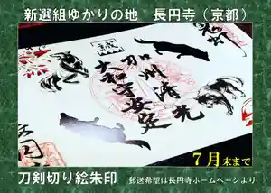 長円寺(京都府)(2022年06月27日(月) 22時15分52秒投稿)