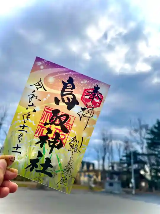 鳥取神社(北海道)