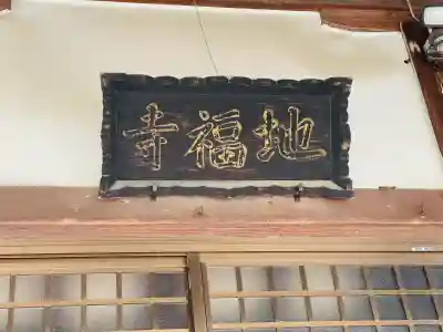 月通寺(滋賀県)