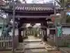 井口院の山門・神門