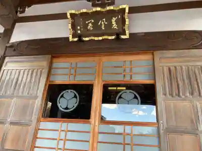 久成寺(神奈川県)