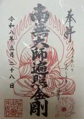 ビオトピア 弘法大師像の{uncategorized: "未分類", other: "その他", undefined: "問題あり", building: "その他建物", grave: "お墓", sacred_gate: "鳥居", guardian: "狛犬", statue: "像", buddha: "仏像", history: "歴史", nature: "自然", garden: "庭園", animal: "動物", pagoda: "塔", temizu: "手水舎", mountain_gate: "山門・神門", sanctuary: "本殿・本堂", subordinate: "末社・摂社", art: "芸術", scenery: "景色", jizo: "地蔵", ema: "絵馬", goshuin: "御朱印", omikuji: "おみくじ", items: "授与品その他", amulet: "お守り", goshuincho: "御朱印帳", eats: "食事", festival: "お祭り", votive_dance: "神楽", shichigosan: "七五三参", wedding: "結婚式", experience: "体験その他", initially: "初詣", around: "周辺", anti_infection: "感染症対策"}