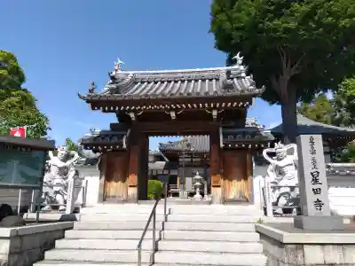 星田寺(大阪府)
