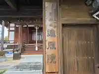 遍照院(兵庫県)