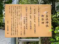 本渡諏訪神社(熊本県)