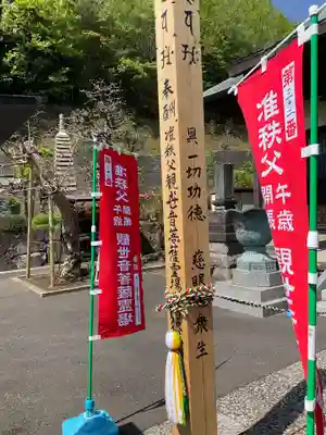 大善寺(神奈川県)