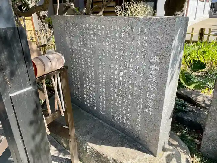 妙光寺(東京都)