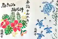 隨願寺(三重県)