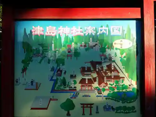 津島神社の歴史