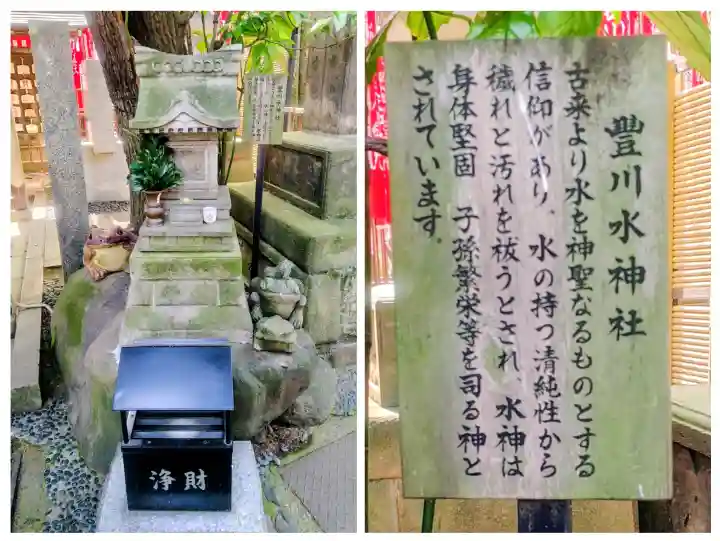豊川稲荷東京別院の{uncategorized: "未分類", other: "その他", undefined: "問題あり", building: "その他建物", grave: "お墓", sacred_gate: "鳥居", guardian: "狛犬", statue: "像", buddha: "仏像", history: "歴史", nature: "自然", garden: "庭園", animal: "動物", pagoda: "塔", temizu: "手水舎", mountain_gate: "山門・神門", sanctuary: "本殿・本堂", subordinate: "末社・摂社", art: "芸術", scenery: "景色", jizo: "地蔵", ema: "絵馬", goshuin: "御朱印", omikuji: "おみくじ", items: "授与品その他", amulet: "お守り", goshuincho: "御朱印帳", eats: "食事", festival: "お祭り", votive_dance: "神楽", shichigosan: "七五三参", wedding: "結婚式", experience: "体験その他", initially: "初詣", around: "周辺", anti_infection: "感染症対策"}