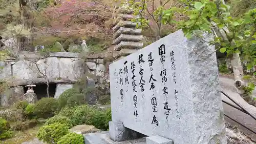 岩角山 岩角寺(福島県)