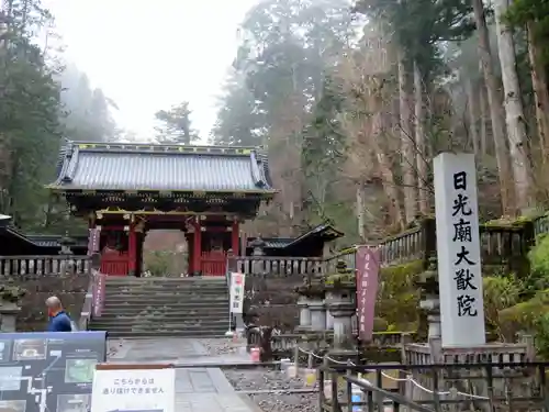 輪王寺の山門・神門