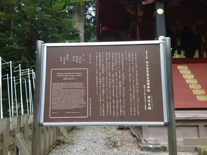 北口本宮冨士浅間神社(山梨県)