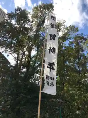 照國神社のその他建物