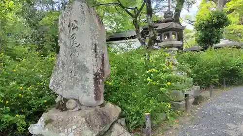 松尾大社(京都府)