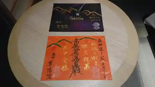 尊陽院のその他建物