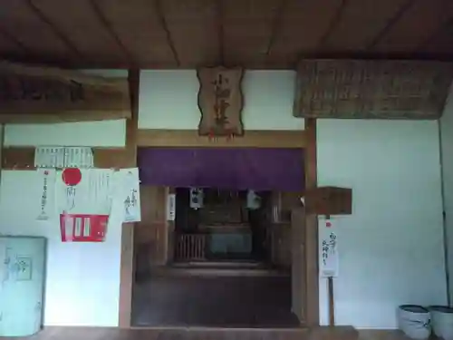 小畑神社(愛知県)