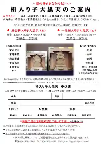 上行寺(静岡県)