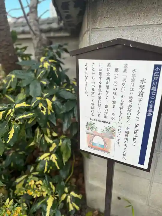 妙善寺(埼玉県)