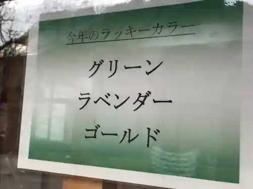 猿田彦神社のその他建物