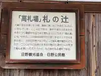 地蔵堂(札の辻)(滋賀県)