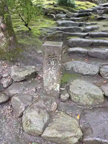 御庭神社(鹿児島県)