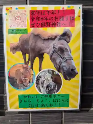 五方山熊野神社(東京都)