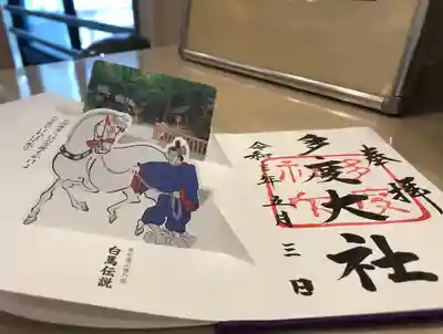 起き上がる御朱印付きの御朱印帳です。