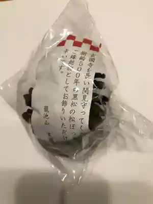 玄国寺(東京都)