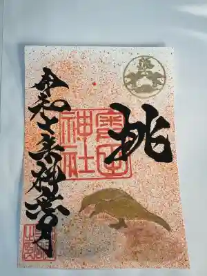 奥田神社(富山県)