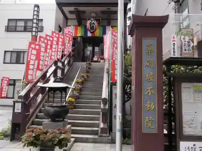 薬研堀不動院(川崎大師東京別院)のその他建物