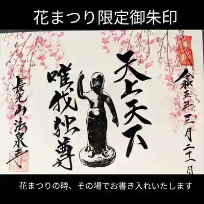 見開き帳1ページ