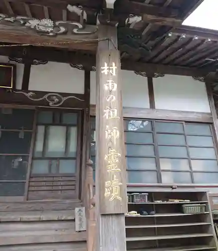 鏡円坊の本殿