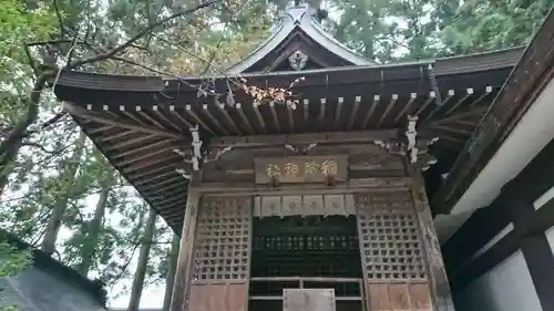 櫻山八幡宮の末社