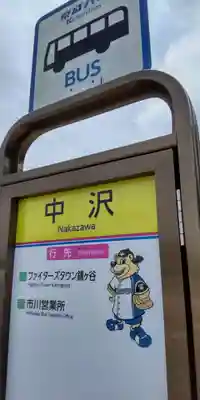 谷地川八幡神社(千葉県)