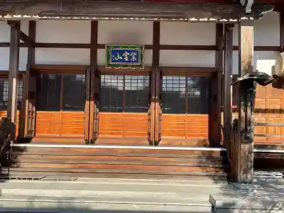 光林寺(滋賀県)