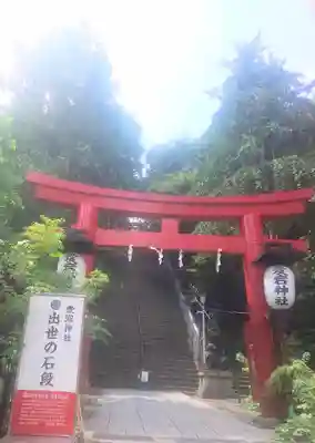 愛宕神社の鳥居