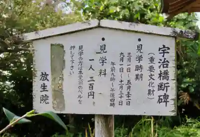 橋寺 放生院のその他建物