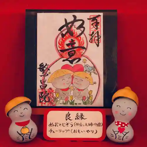 繁昌院の御朱印