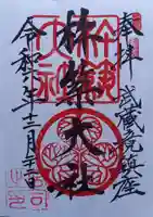 杵築大社(東京都)