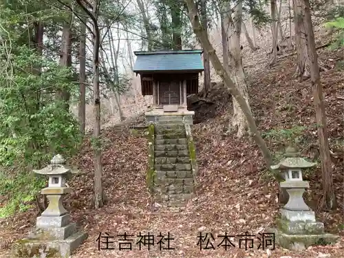 住吉神社(長野県)