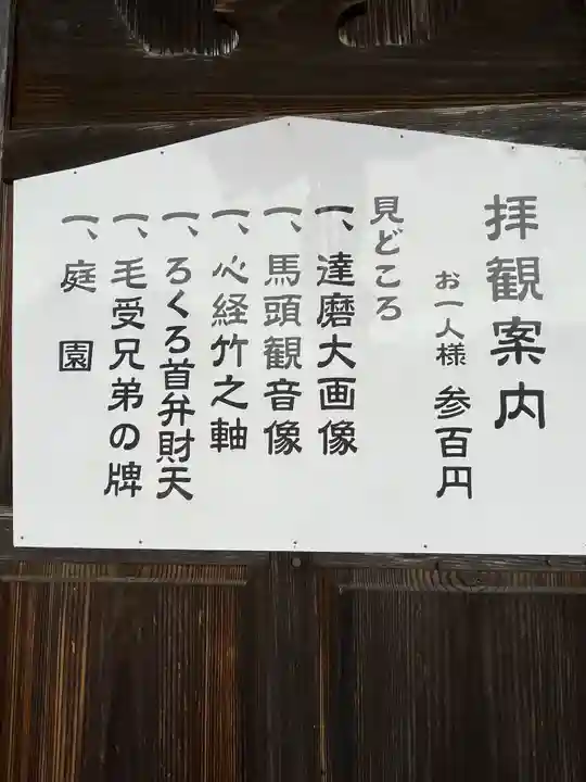 全長寺(滋賀県)