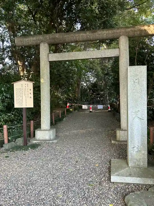 櫻木神社(千葉県)