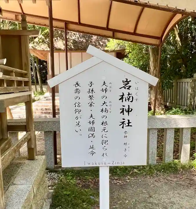 伊弉諾神宮(兵庫県)