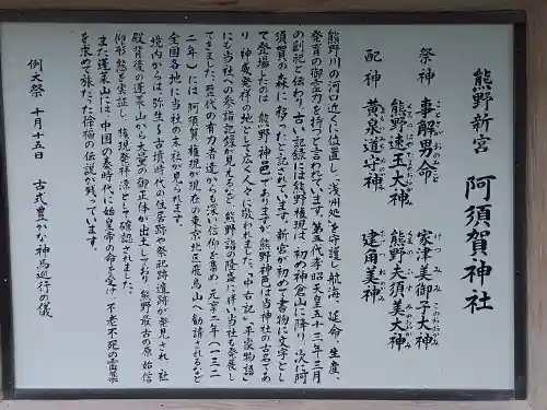 阿須賀神社(和歌山県)
